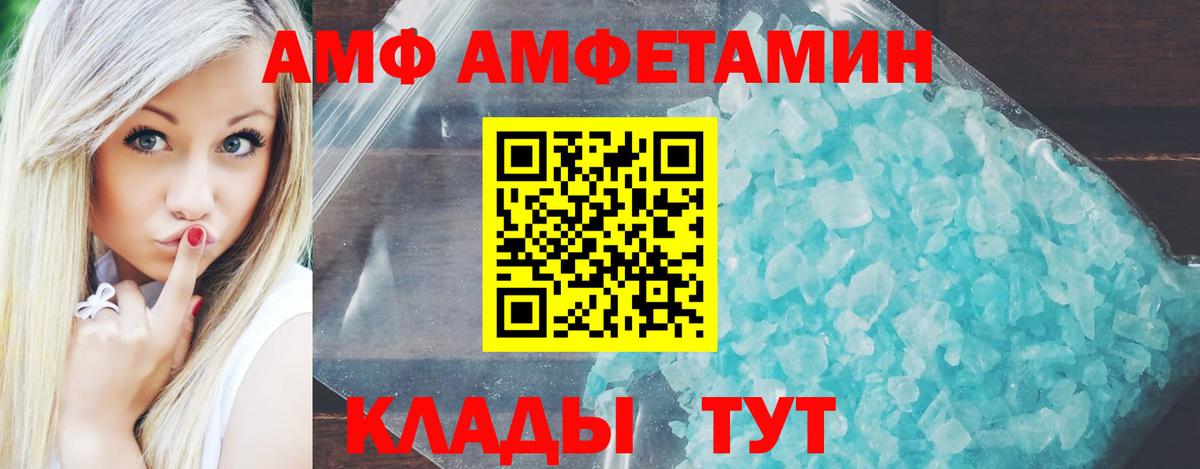 Amphetamine  Вход с VPN  Междуреченск  omg сайт  Amphetamine  АМФ 97% 