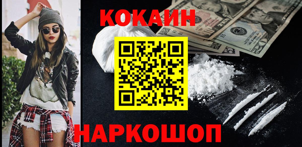 COCAIN  Вход с VPN  Кокаин Columbia  Междуреченск  Cocaine Колумбийский 