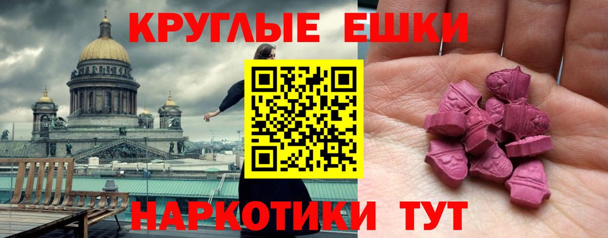 Экстази таблы Междуреченск
