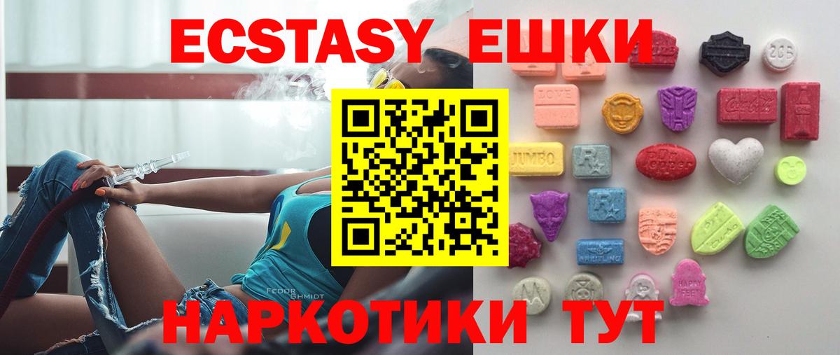 Ecstasy 300 mg  Вход с VPN  Экстази  blacksprut ссылки  Междуреченск 