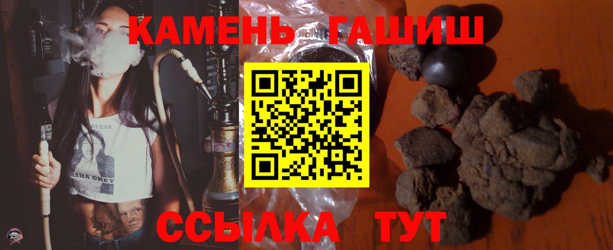 ГАШИШ hashish Междуреченск