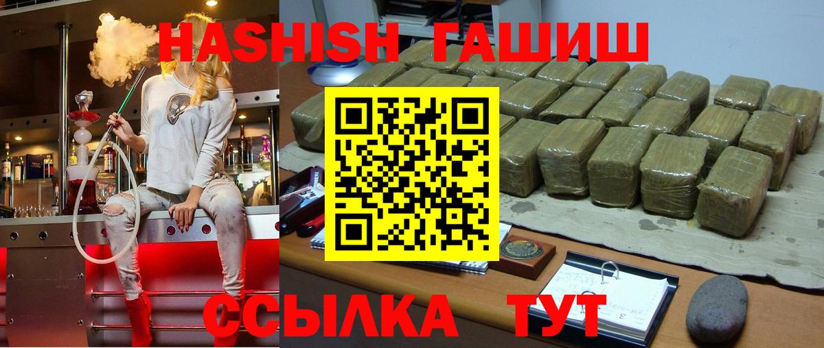 Гашиш Cannabis  Гашиш Ice-O-Lator  Междуреченск  Вход с VPN 