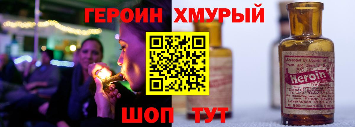 Междуреченск  ГЕРОИН  Вход с VPN  ГЕРОИН Heroin 