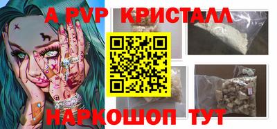 ALPHA-PVP Янаул