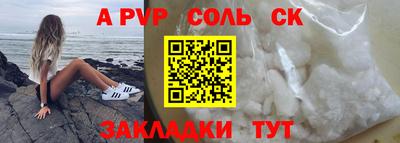 ALPHA-PVP Янаул