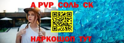 ALPHA-PVP Янаул