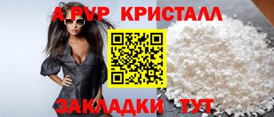 ALPHA-PVP Янаул