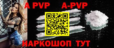 ALPHA-PVP Янаул