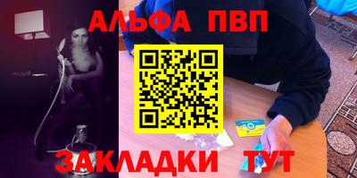 ALPHA-PVP Янаул