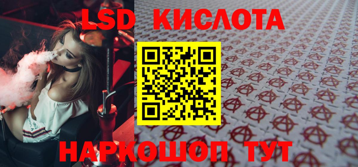 ЛСД экстази кислота  ЛСД экстази кислота  omg ссылки  Вход с VPN  Междуреченск 