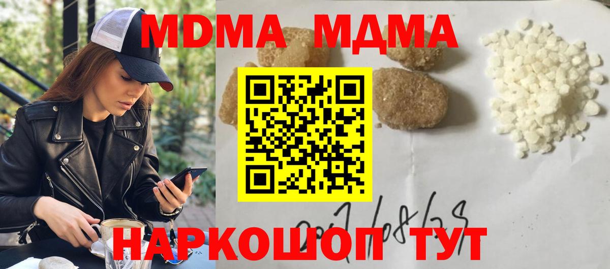 Междуреченск  MDMA  Вход с VPN  MDMA VHQ  MDMA кристаллы 