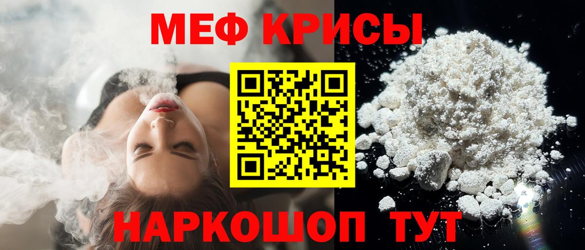 Меф  Вход с VPN  Междуреченск  Мефедрон мука  МЯУ-МЯУ мука 