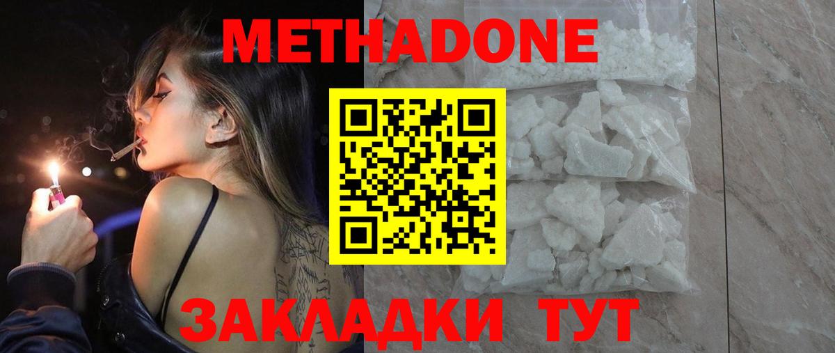 гидра зеркало  Метадон белоснежный  Вход с VPN  Междуреченск 