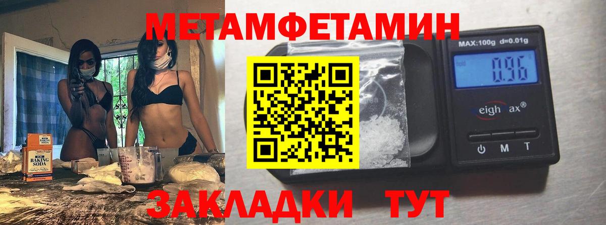 Междуреченск  МЕТАМФЕТАМИН мет  Вход с VPN  МЕТАМФЕТАМИН мет 